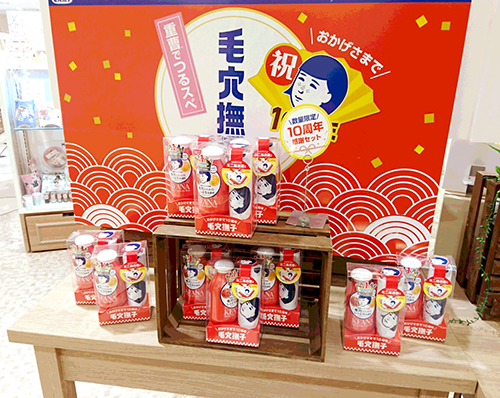 ショップイン心斎橋オーパ店 毛穴撫子店頭プロモーションのお知らせ 石澤研究所 公式サイト