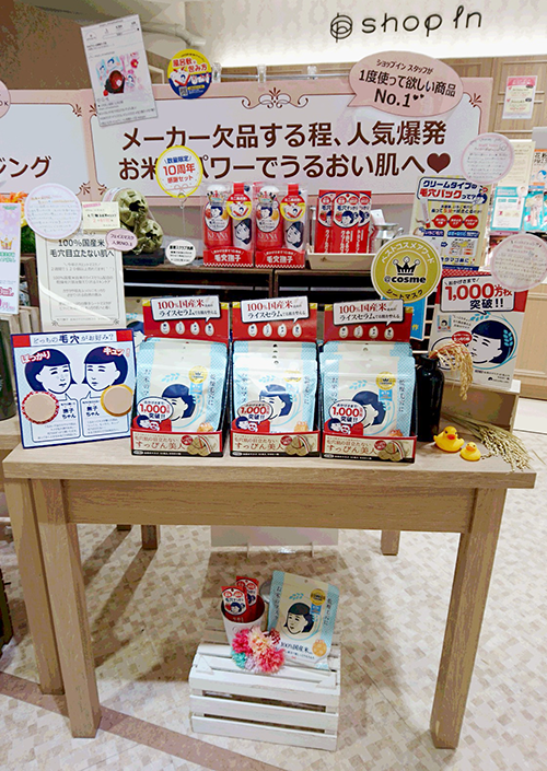 ショップイン心斎橋オーパ店 毛穴撫子店頭プロモーションのお知らせ 石澤研究所 公式サイト