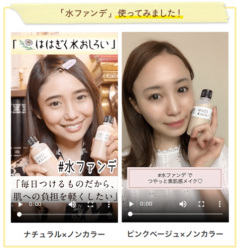 ははぎく水おしろい