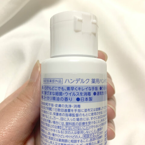 ハンデルク
