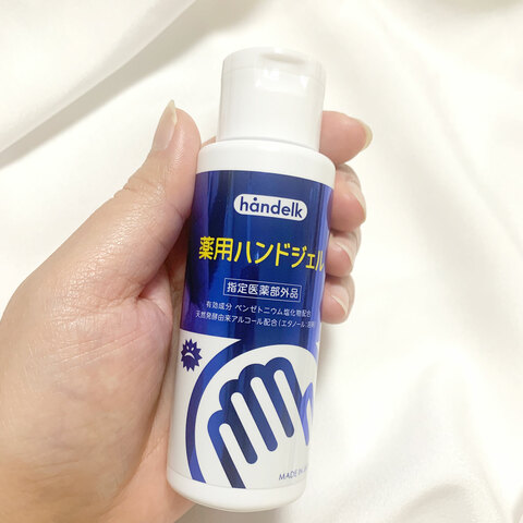 ハンデルク