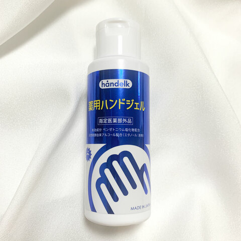 ハンデルク