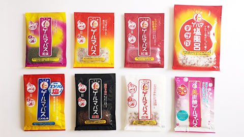 ゲルマバス