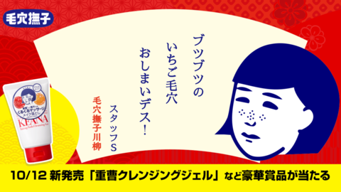 毛穴撫子川柳