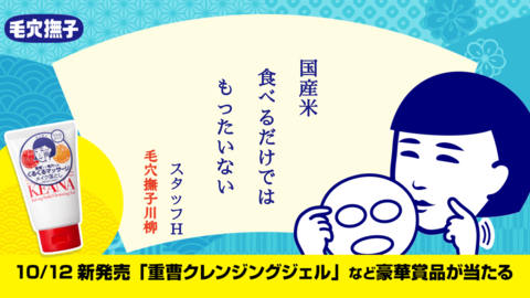 毛穴撫子川柳