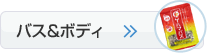 �o�X���{�f�B