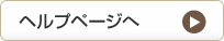 �w���v�y�[�W��