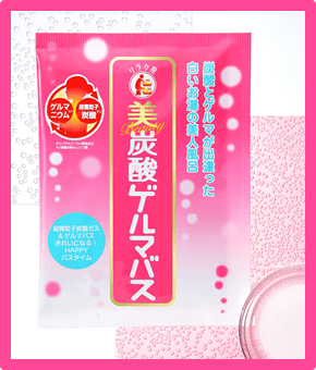 美炭酸ゲルマバス