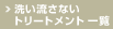 �􂢗����Ȃ��g���[�g�����g�ꗗ