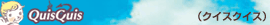 �N�C�X�N�C�X