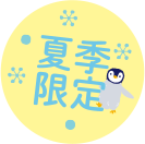 透明感
