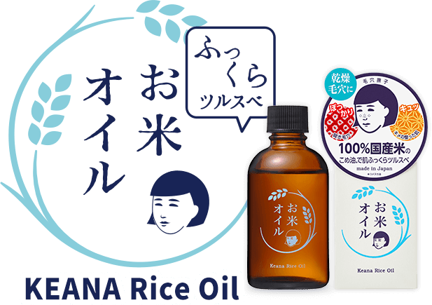Rice Oil