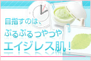 �ڎw���̂́A�Ղ�Ղ�@���@�G�C�W���X���I