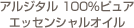 �A���W�^�� 100%�s���A �G�b�Z���V�����I�C��