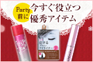Party�O�ɍ������𗧂D�G�A�C�e��