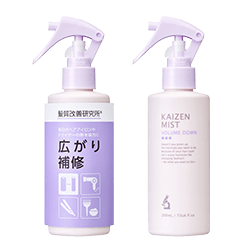 KAIZEN ミスト ボリュームダウン