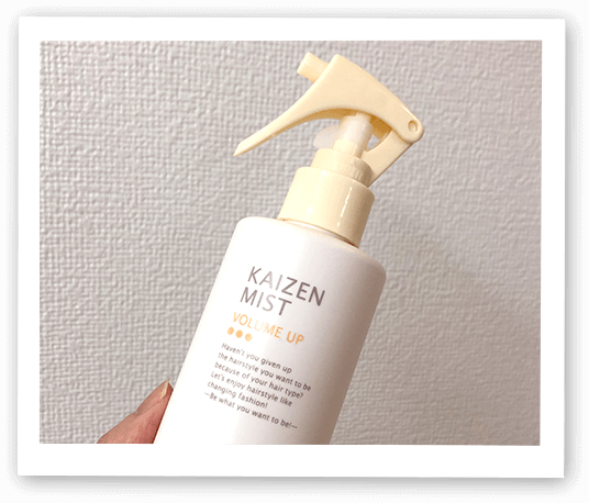 石澤研究所スタッフがやってみました! KAIZEN ミスト ボリュームアップ