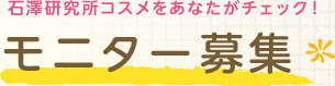 ���V�������R�X�������Ȃ����`�F�b�N�I ���j�^�[��W