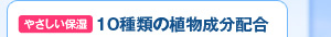�₳�����ێ�10��ނ̐A�������z��