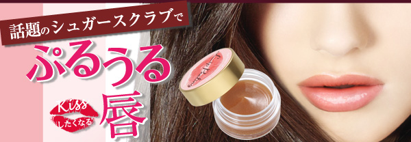 �������Ń��b�v�X�N���u���}�b�T�[�W�I �Ƃ낯��sugar scrub�ŃO���X�Ȃ��ł�Pink�O�@���̎v���o �������p�C�̍���