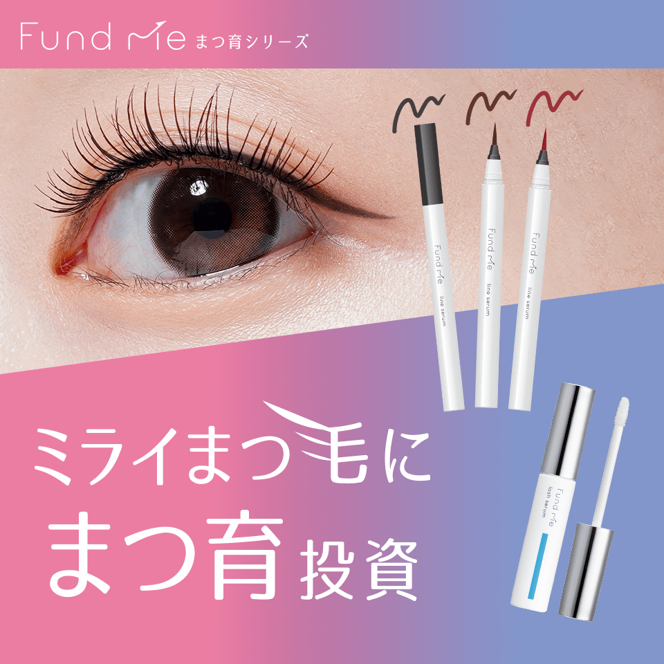 ファンドミー（まつ育シリーズ）