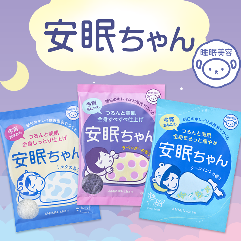 睡眠美容