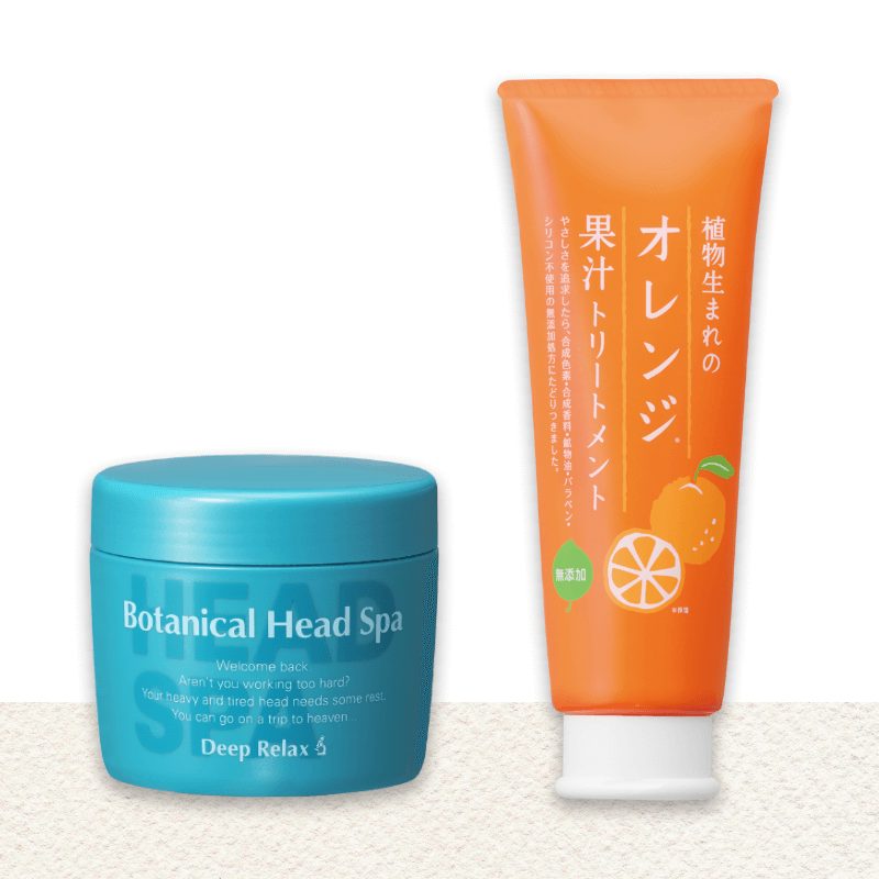 トリートメント