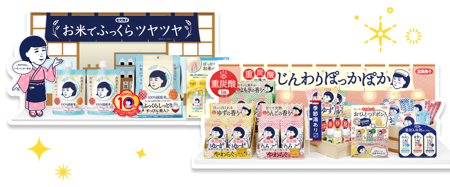 石澤研究所商品 取扱店舗