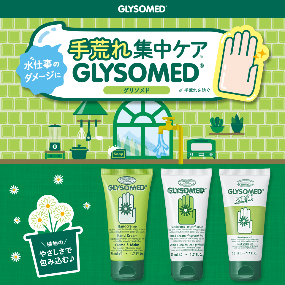 コスパ研究所様 ③ 幼