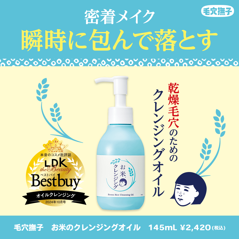 上品スタイル お湯なめらか 夢心地になるバスリキッド お掃除までラクに バス・洗面所用品