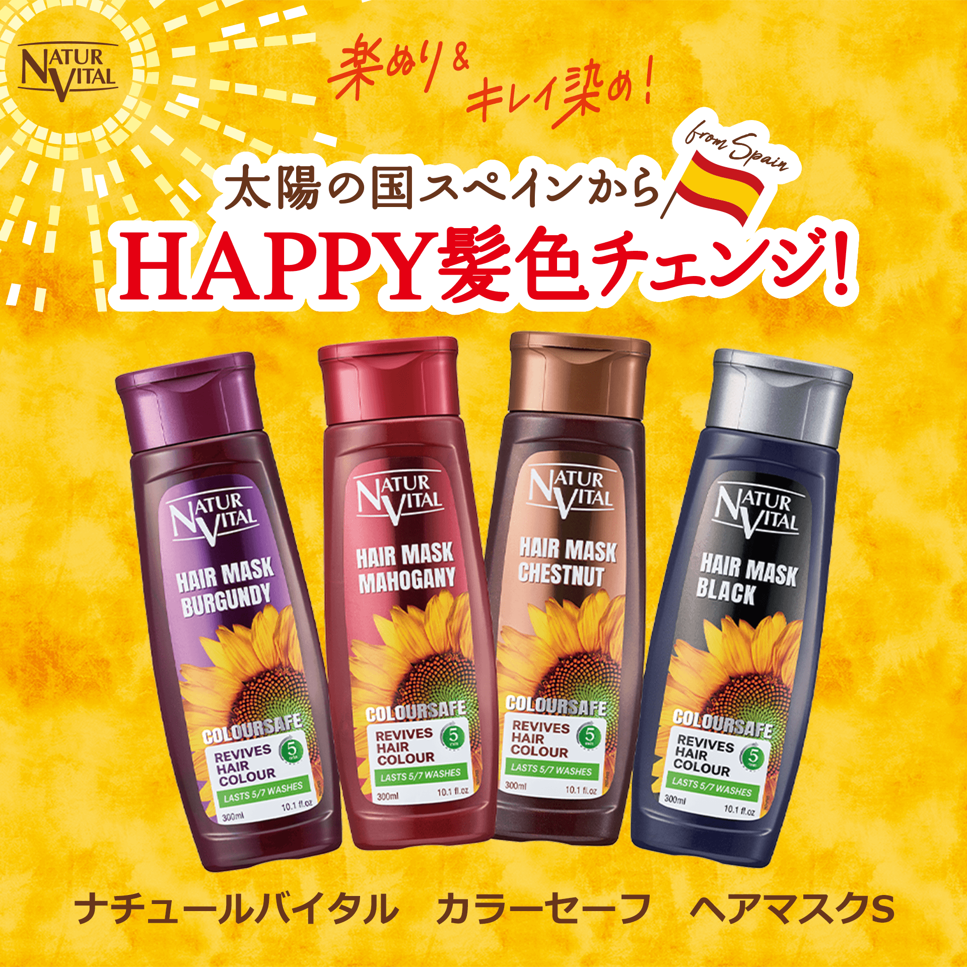 ナチュールバイタル ヘアマスク