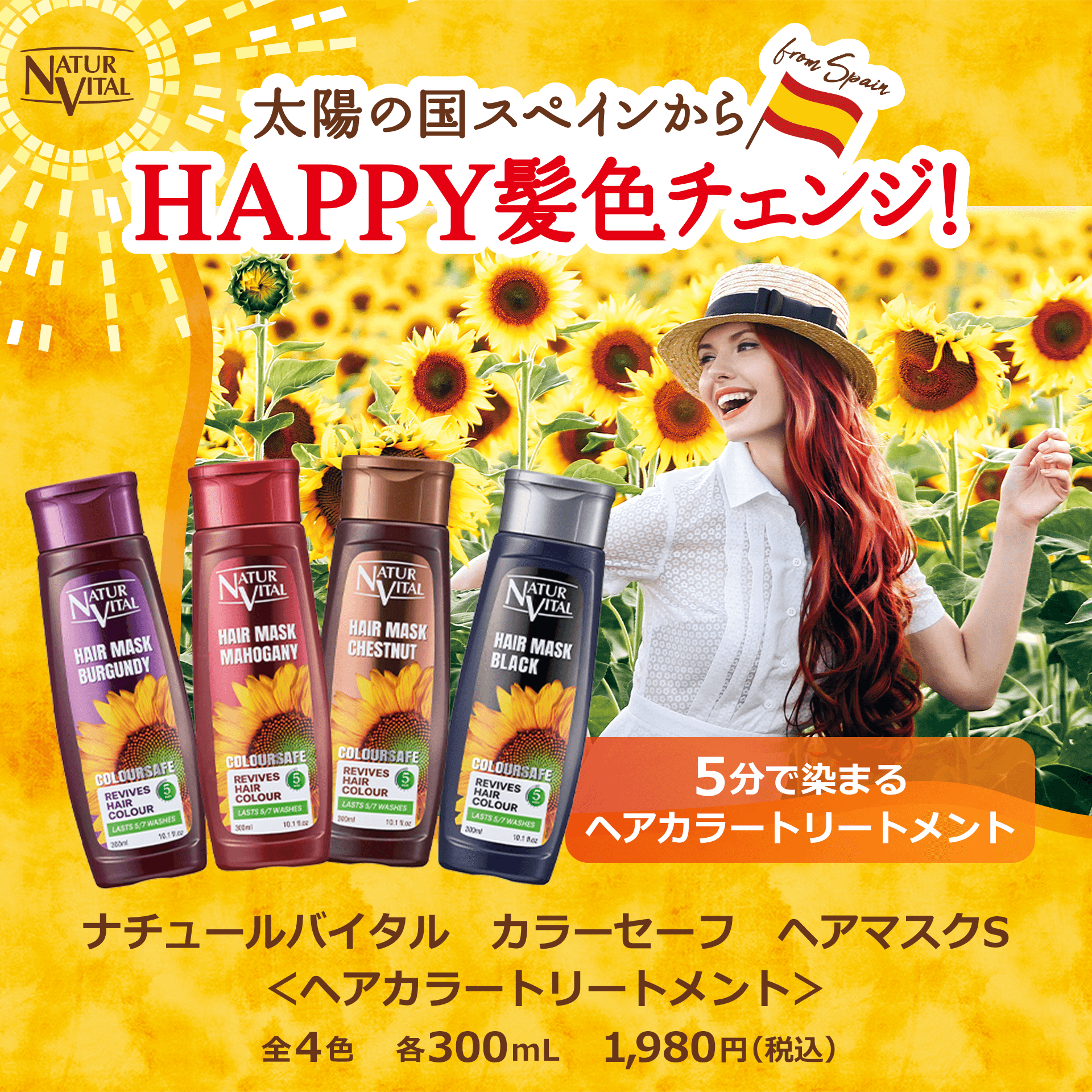 ナチュールバイタルヘアマスク 