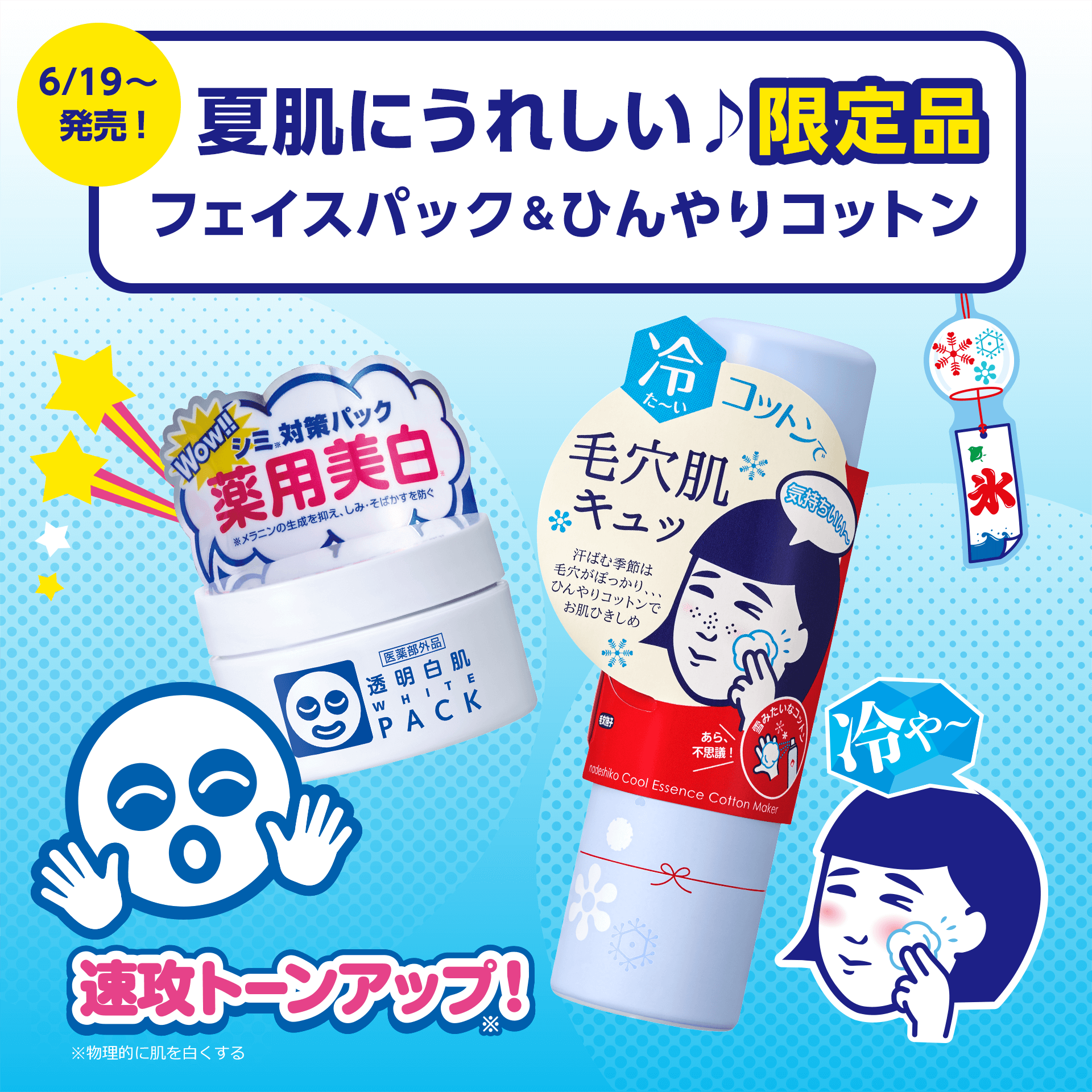毛穴かくれんぼコットン 薬用ホワイトパックNトライアル