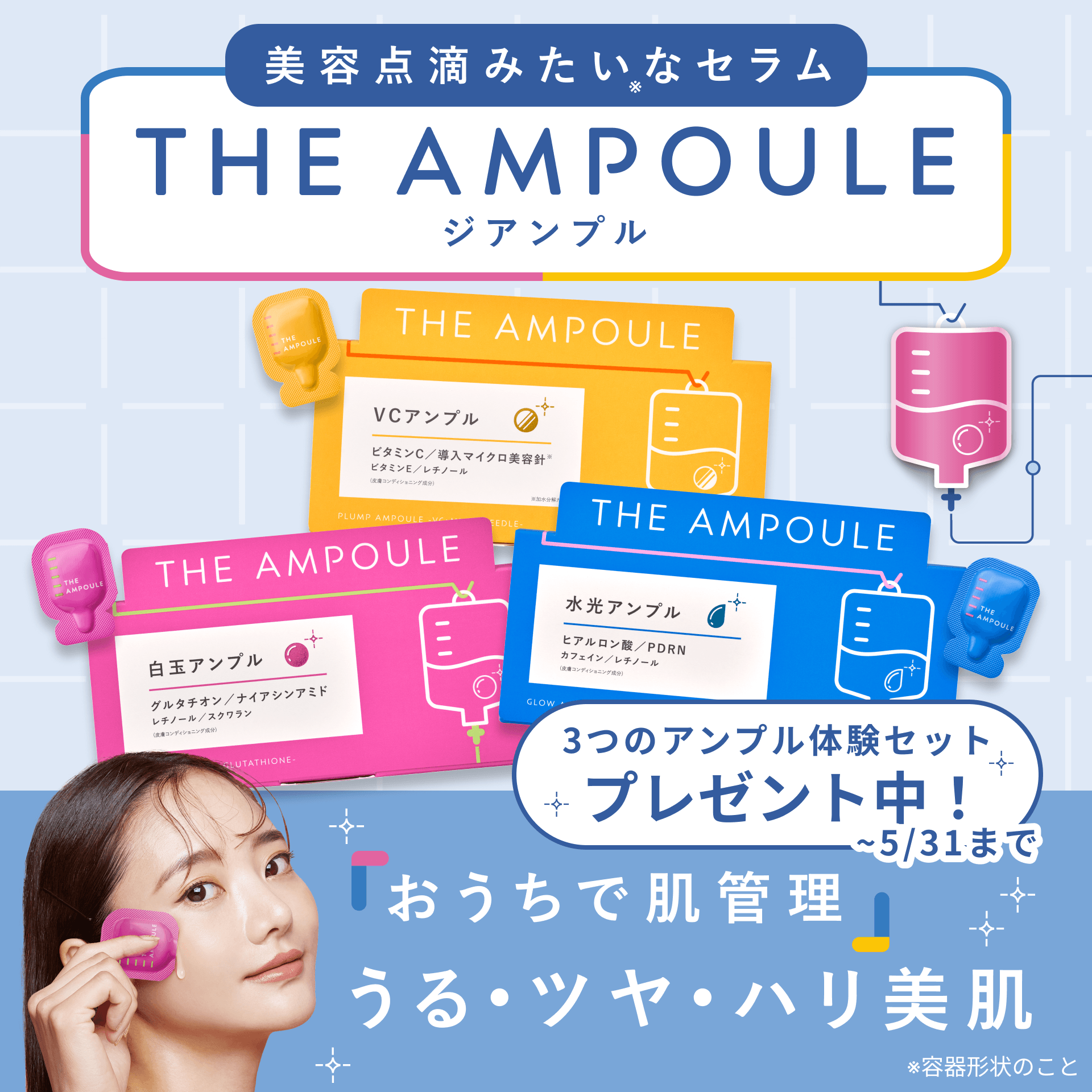 ジアンプル