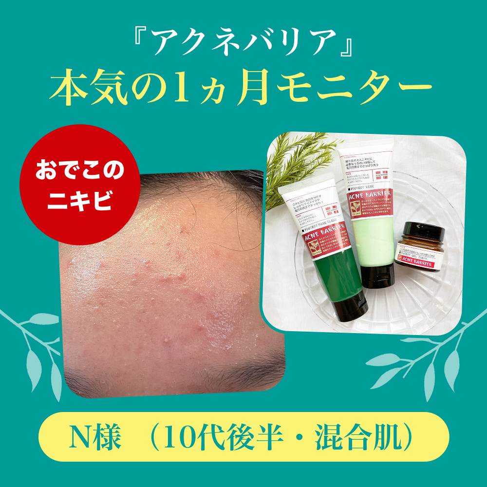 N様レポートページ