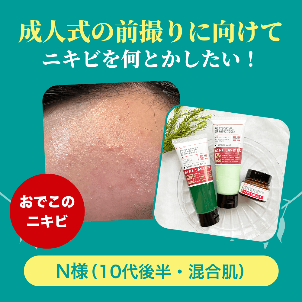 N様レポートページ