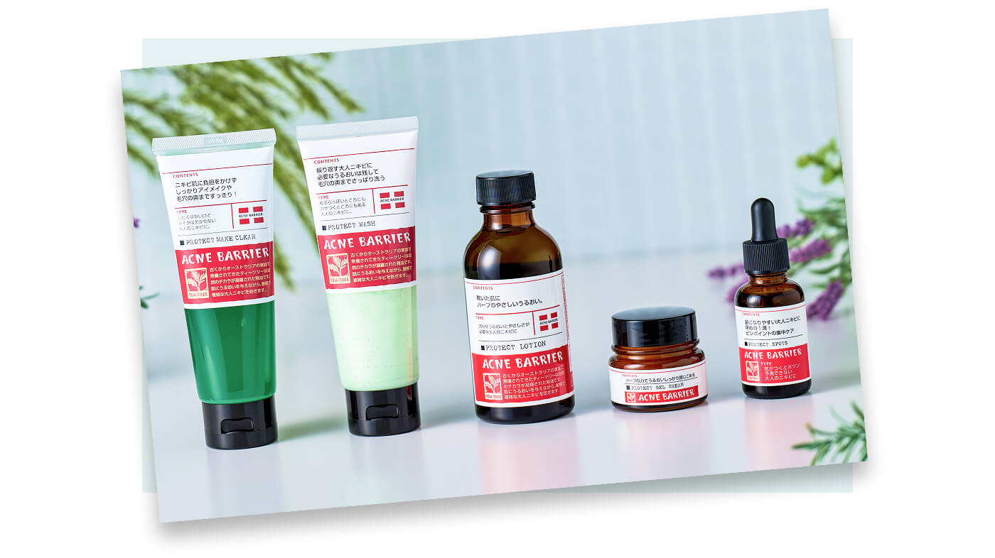 大人ニキビのお悩みに応えたい!本気の『アクネバリア』