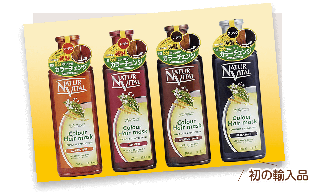 スペイン発のヘアカラートリートメント『ナチュールバイタル』輸入開始