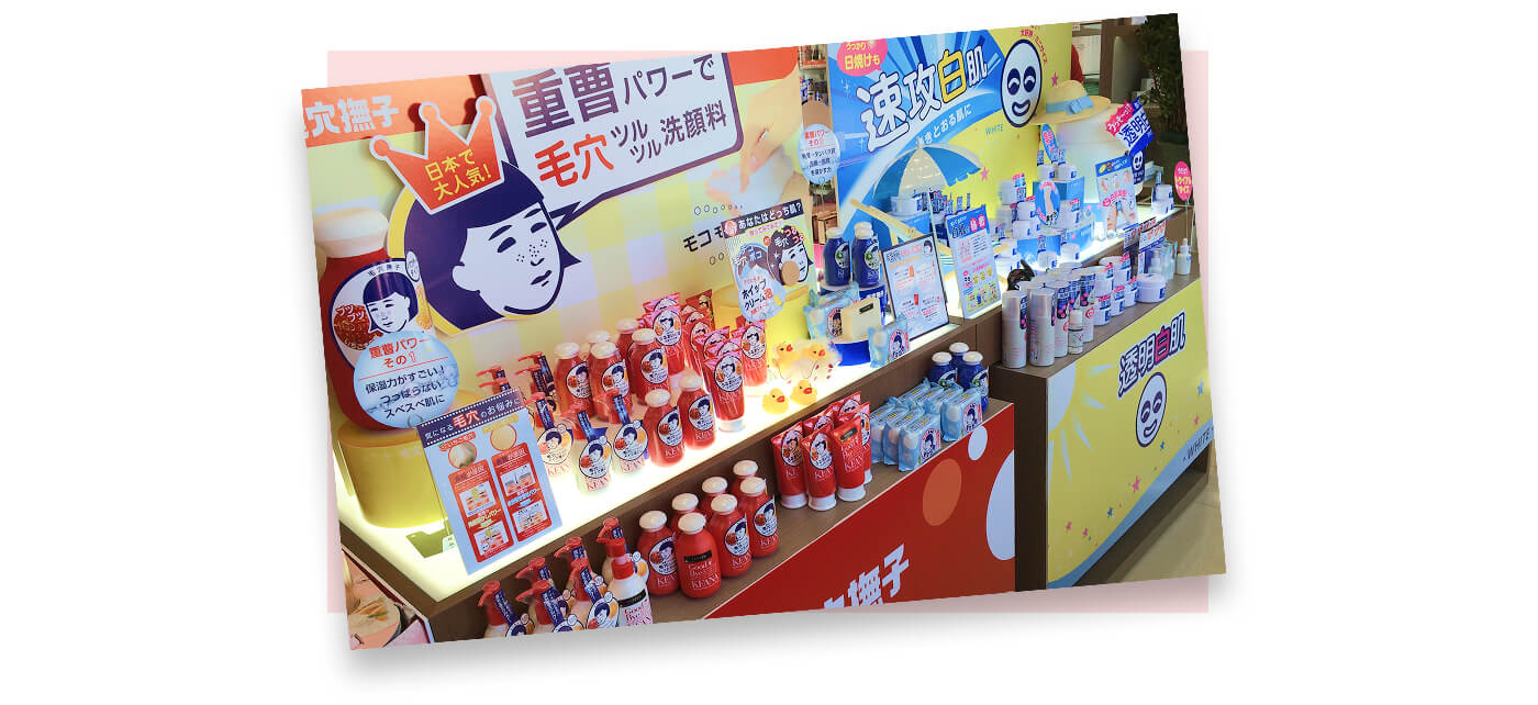 『毛穴撫子』海を越えてアメリカへ! ミニサイズも追加!