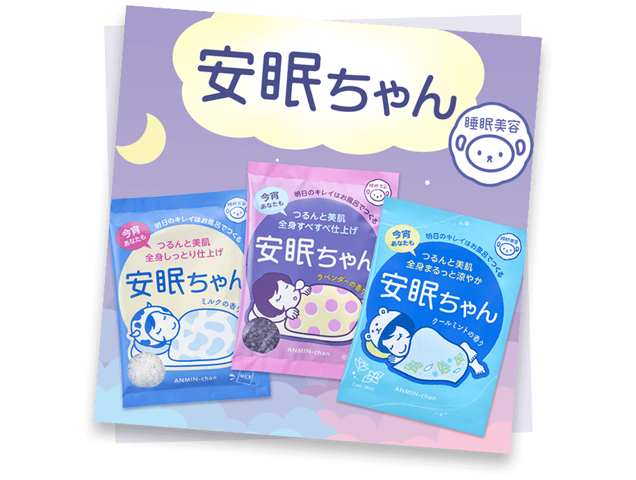 『睡眠美容』の始まりは2006年