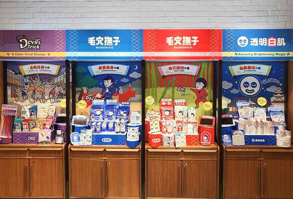 「石澤忍者Town」