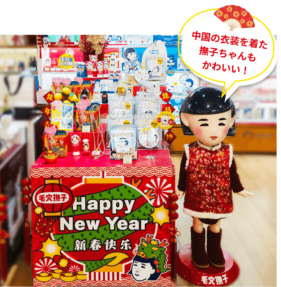 中国の衣装を着た撫子ちゃんもかわいい！