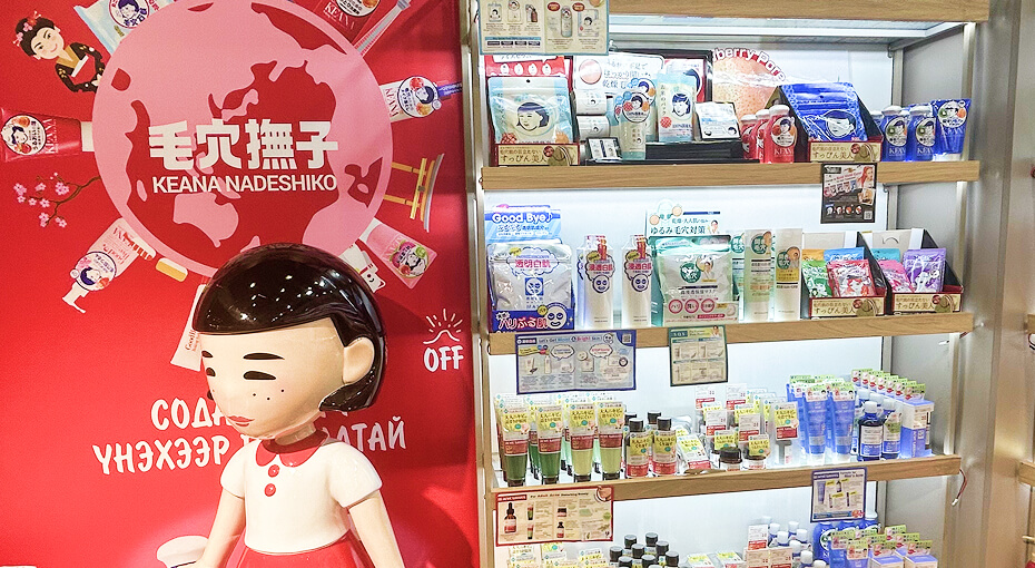 ウランバートル