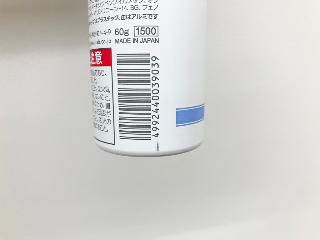 メイクを守るUVスプレーM