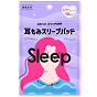 睡眠美容　耳もみスリープパッド
