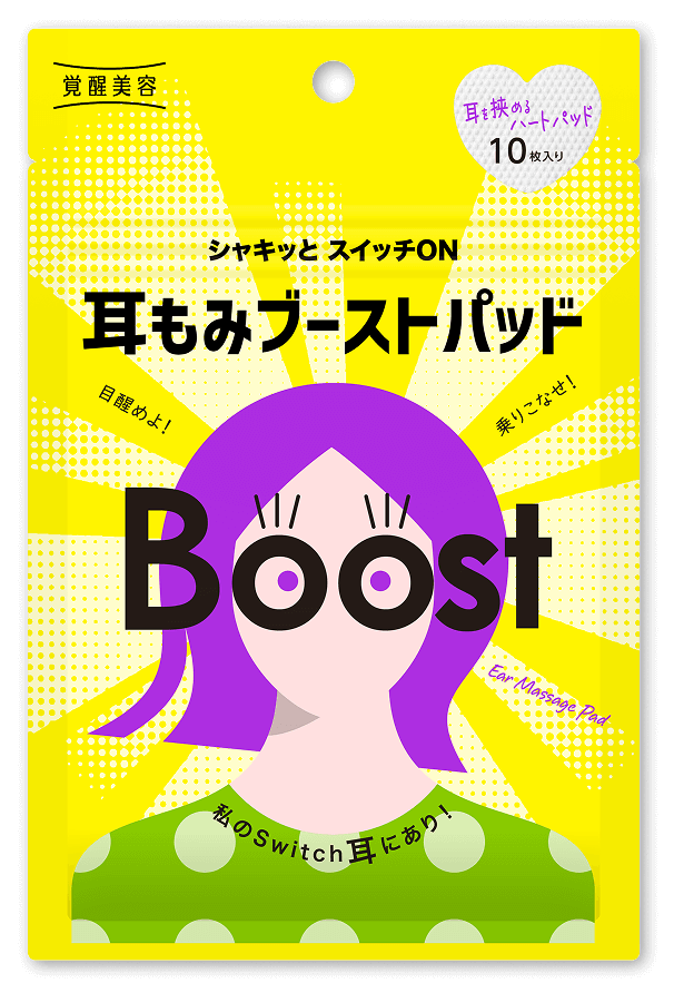 覚醒美容　耳もみブーストパッド