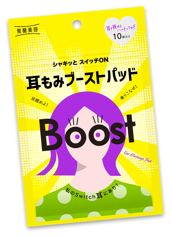 耳もみブーストパッド