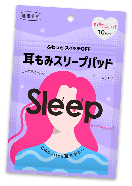 耳もみスリープパッド