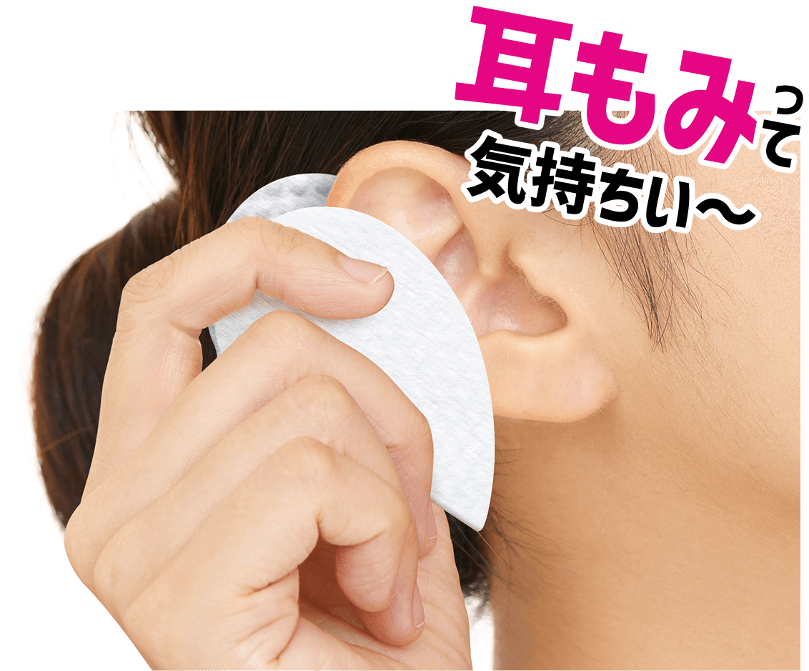 『覚醒美容 耳もみブーストパッド』