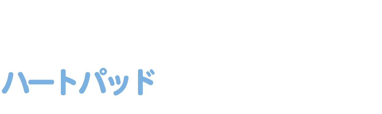 耳にフィットしやすい ハートパッドのこだわりポイント